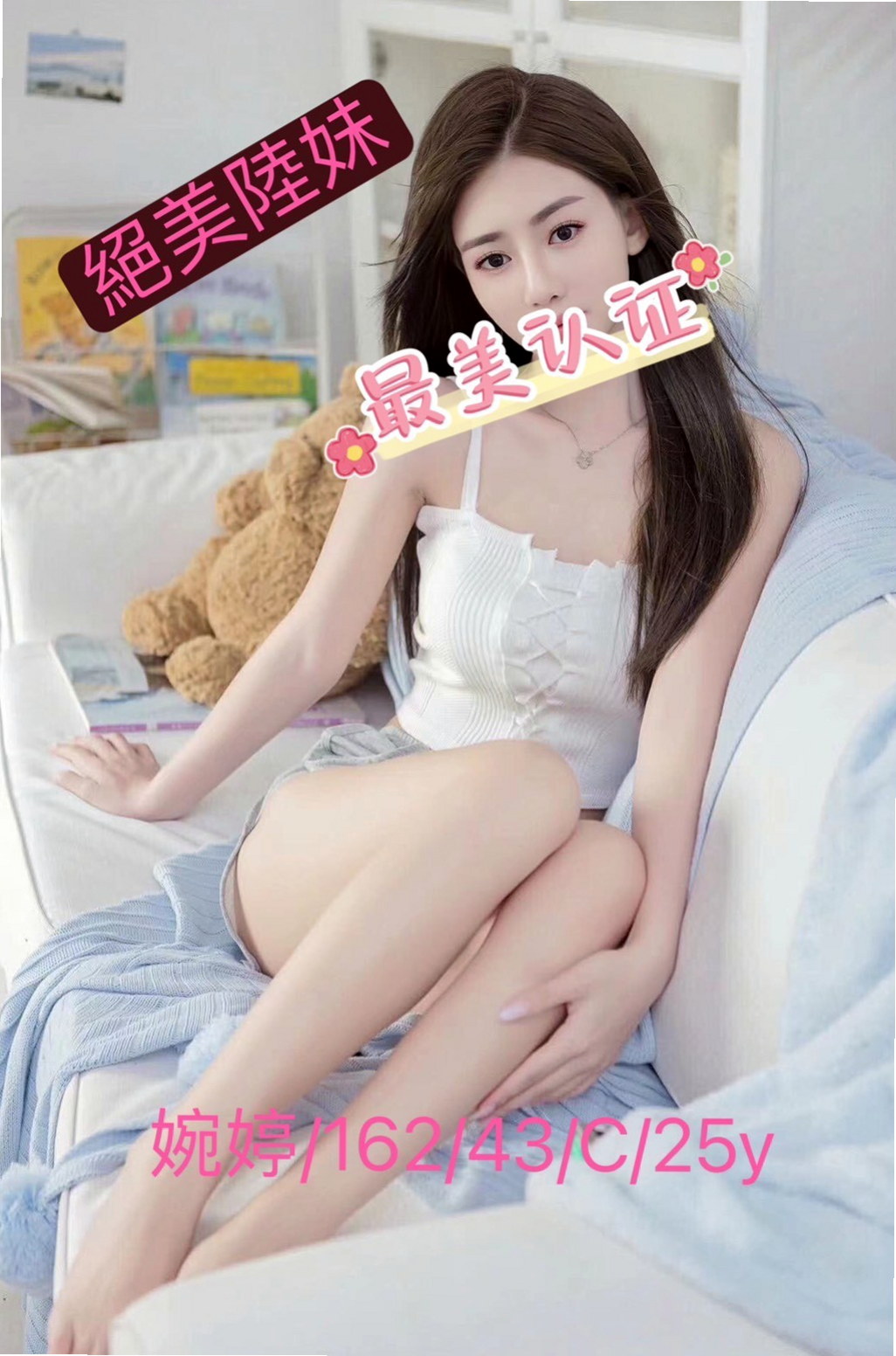 ✦永和外送茶✦小棉✦長腿網拍模特✦身高167cm✦體重46kg✦胸圍C罩杯✦年齡23歲✦騷包熱情敢玩喜歡大胸器的你不容錯過